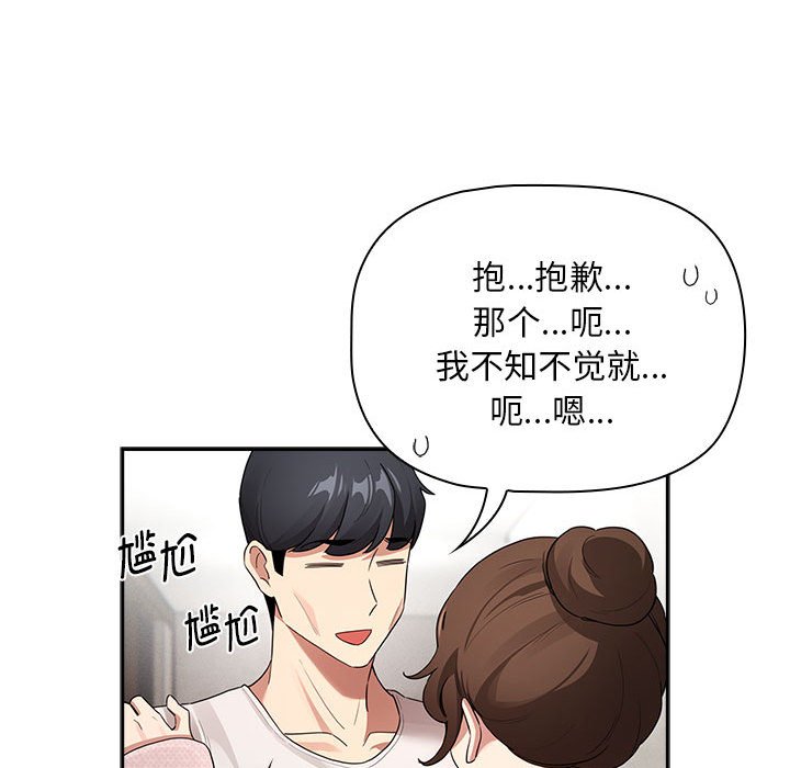 [韩国漫画] 疫情期间的家教生活 剧情,巨乳大奶,女学生#[152P]-136