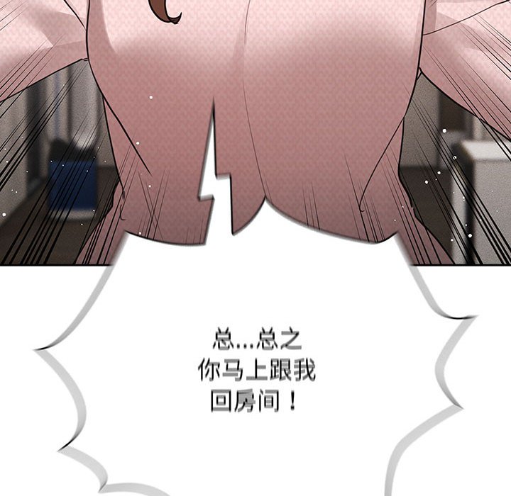 [韩国漫画] 疫情期间的家教生活 剧情,巨乳大奶,女学生#[152P]-139