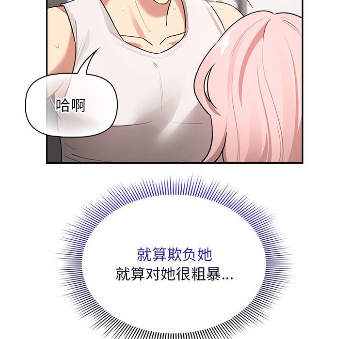 [韩国漫画] 疫情期间的家教生活 剧情,巨乳大奶,女学生#[152P]-14