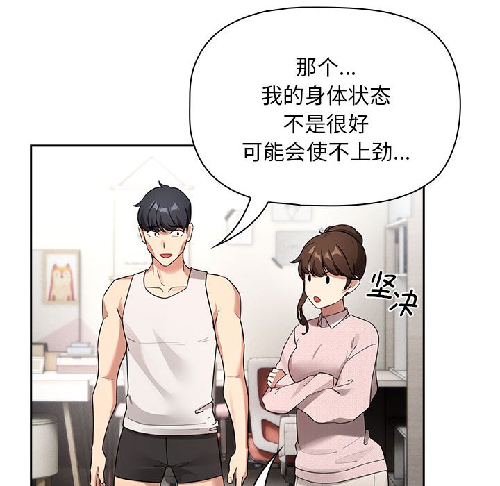 [韩国漫画] 疫情期间的家教生活 剧情,巨乳大奶,女学生#[152P]-142