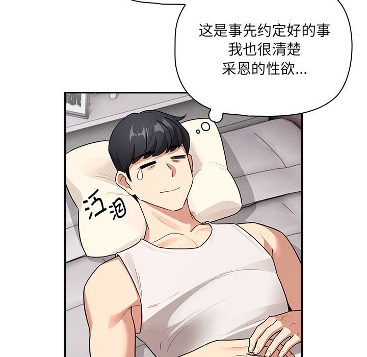 [韩国漫画] 疫情期间的家教生活 剧情,巨乳大奶,女学生#[152P]-144