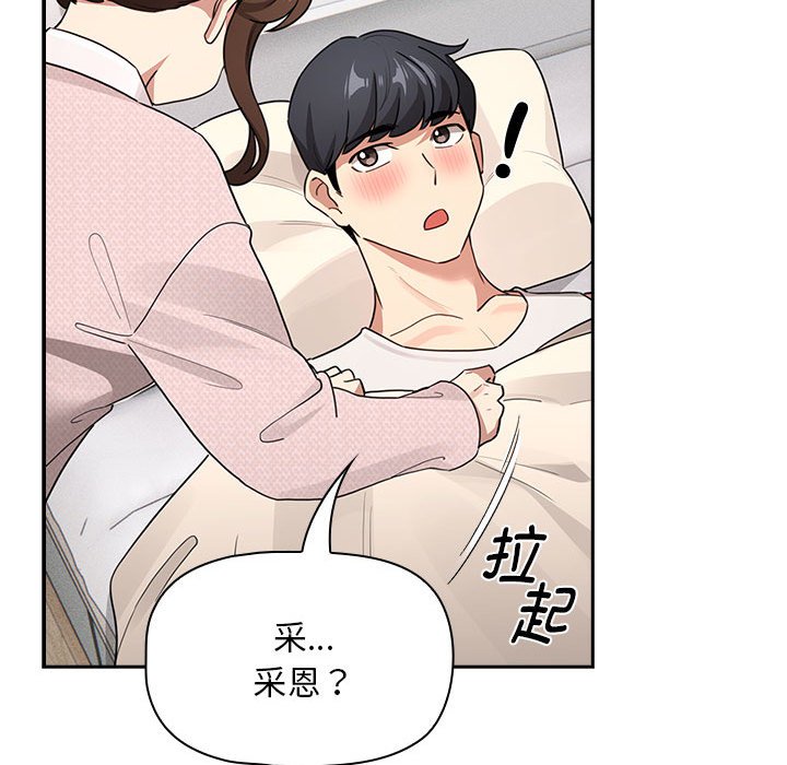 [韩国漫画] 疫情期间的家教生活 剧情,巨乳大奶,女学生#[152P]-146