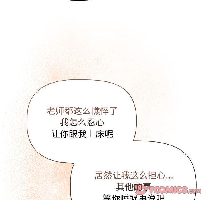 [韩国漫画] 疫情期间的家教生活 剧情,巨乳大奶,女学生#[152P]-147