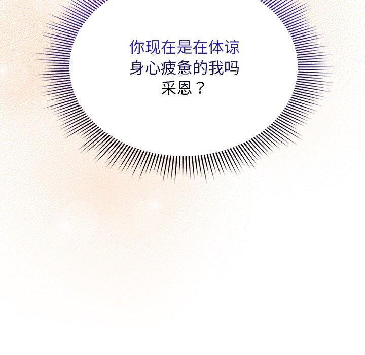 [韩国漫画] 疫情期间的家教生活 剧情,巨乳大奶,女学生#[152P]-151