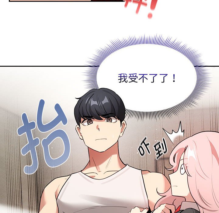 [韩国漫画] 疫情期间的家教生活 剧情,巨乳大奶,女学生#[152P]-26