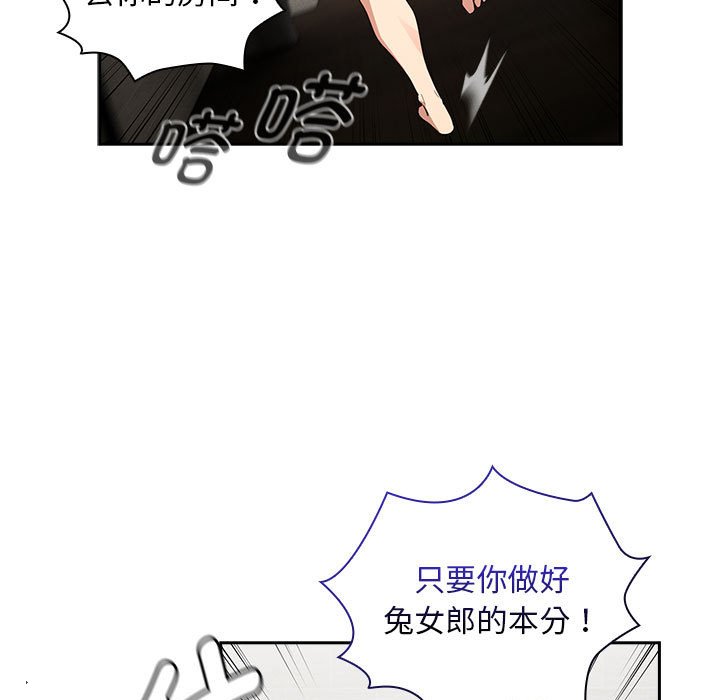 [韩国漫画] 疫情期间的家教生活 剧情,巨乳大奶,女学生#[152P]-29