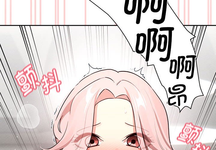 [韩国漫画] 疫情期间的家教生活 剧情,巨乳大奶,女学生#[152P]-4