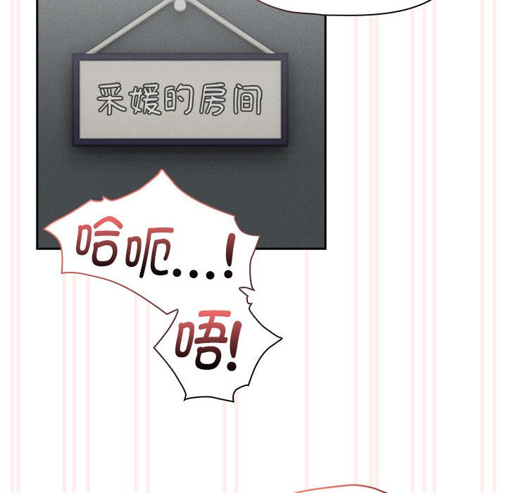 [韩国漫画] 疫情期间的家教生活 剧情,巨乳大奶,女学生#[152P]-40