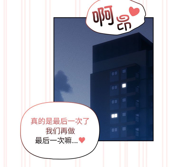 [韩国漫画] 疫情期间的家教生活 剧情,巨乳大奶,女学生#[152P]-41