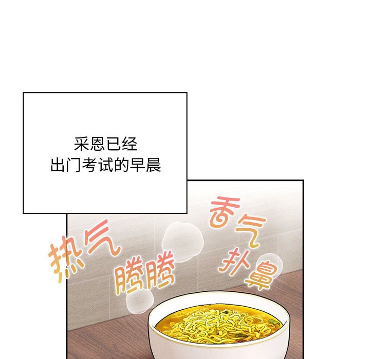 [韩国漫画] 疫情期间的家教生活 剧情,巨乳大奶,女学生#[152P]-46