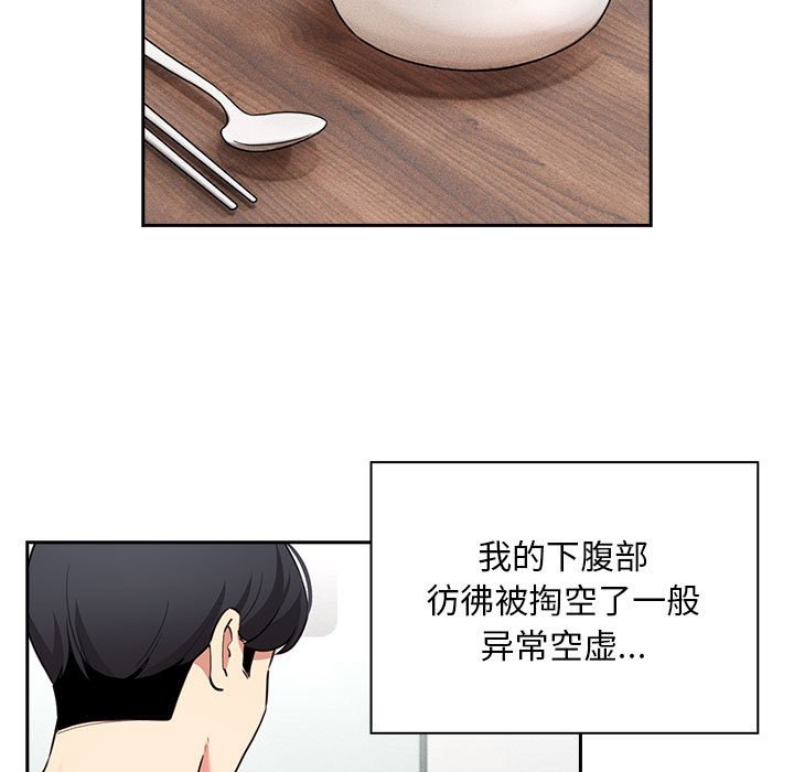 [韩国漫画] 疫情期间的家教生活 剧情,巨乳大奶,女学生#[152P]-47