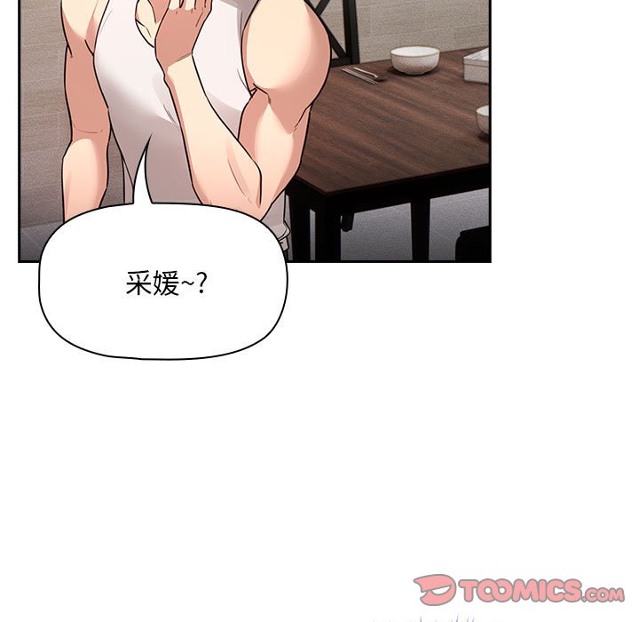 [韩国漫画] 疫情期间的家教生活 剧情,巨乳大奶,女学生#[152P]-51