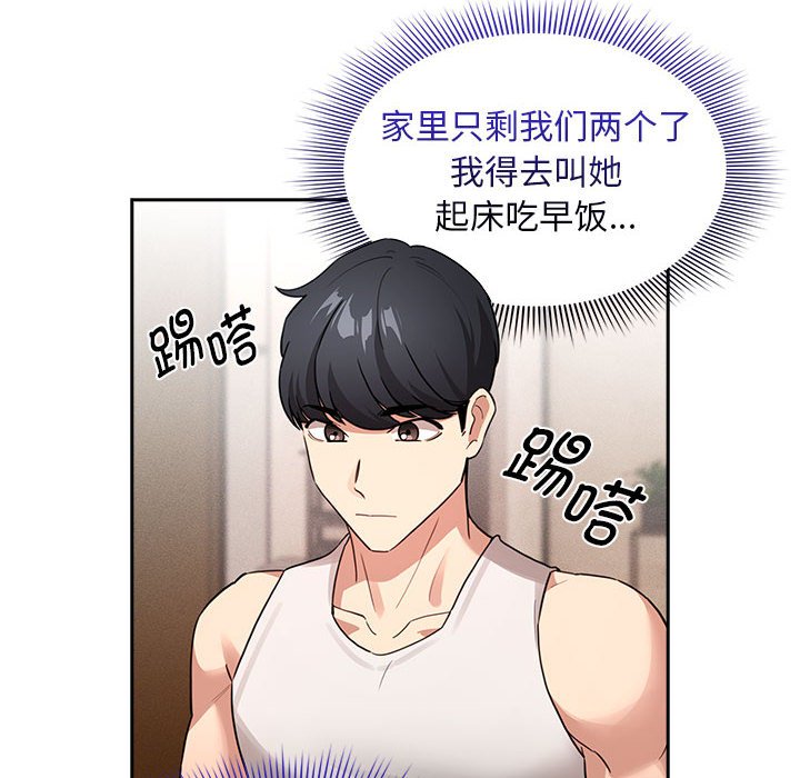 [韩国漫画] 疫情期间的家教生活 剧情,巨乳大奶,女学生#[152P]-52