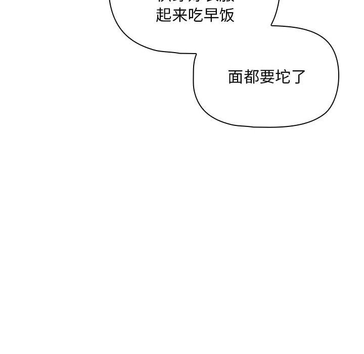 [韩国漫画] 疫情期间的家教生活 剧情,巨乳大奶,女学生#[152P]-57