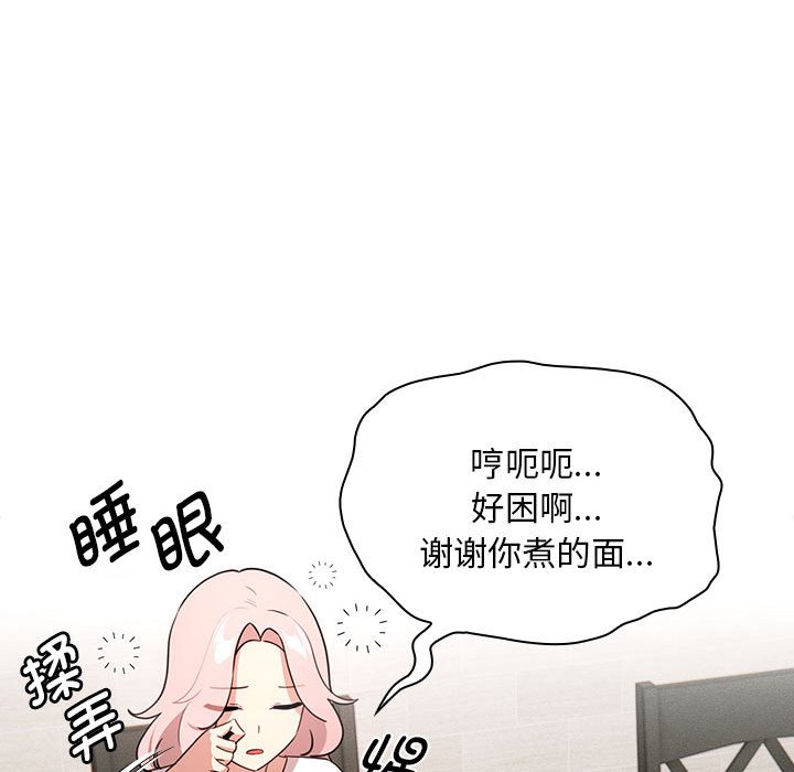 [韩国漫画] 疫情期间的家教生活 剧情,巨乳大奶,女学生#[152P]-58