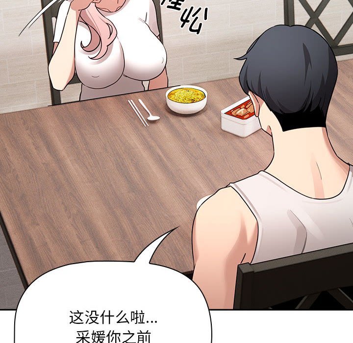 [韩国漫画] 疫情期间的家教生活 剧情,巨乳大奶,女学生#[152P]-59