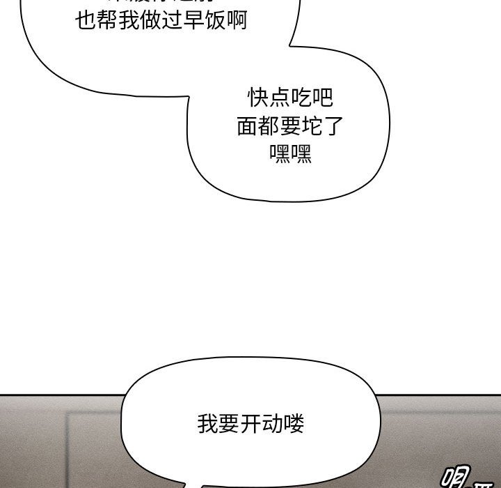 [韩国漫画] 疫情期间的家教生活 剧情,巨乳大奶,女学生#[152P]-60