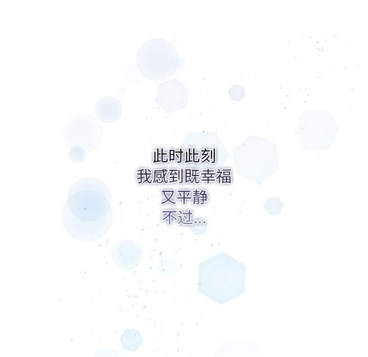 [韩国漫画] 疫情期间的家教生活 剧情,巨乳大奶,女学生#[152P]-63