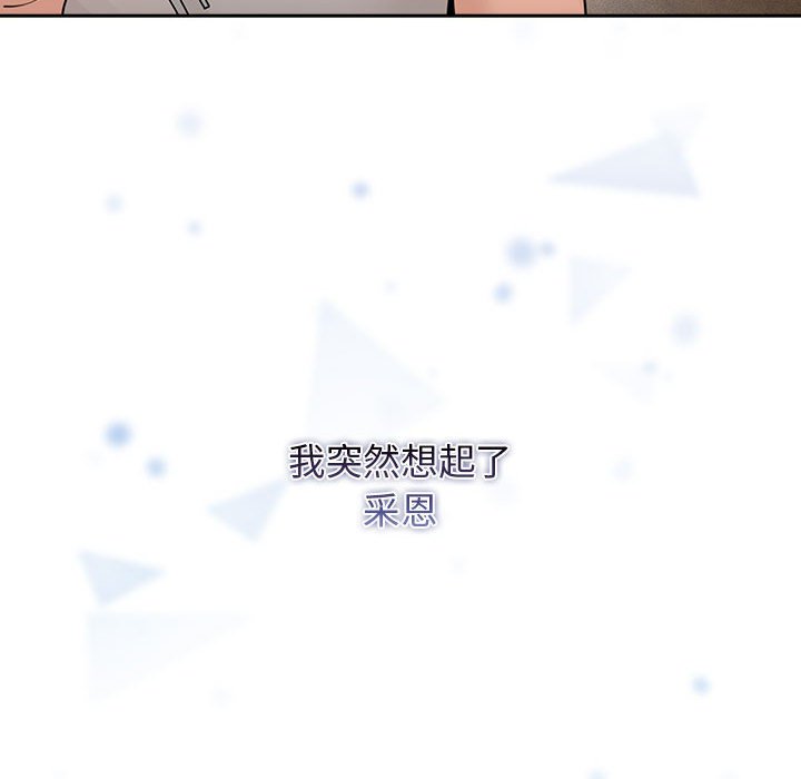 [韩国漫画] 疫情期间的家教生活 剧情,巨乳大奶,女学生#[152P]-65