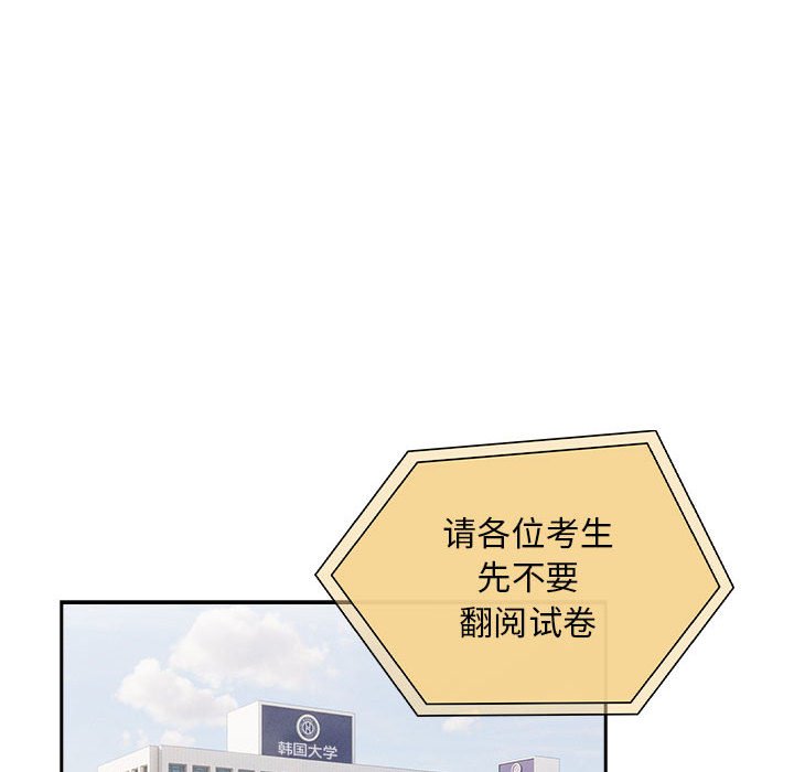 [韩国漫画] 疫情期间的家教生活 剧情,巨乳大奶,女学生#[152P]-67