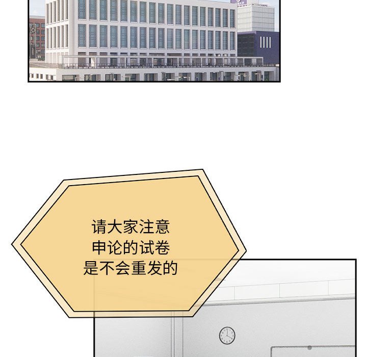 [韩国漫画] 疫情期间的家教生活 剧情,巨乳大奶,女学生#[152P]-68