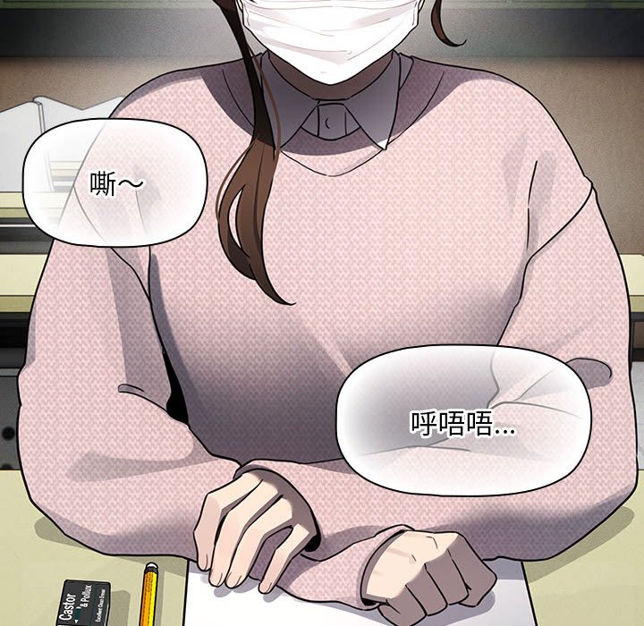 [韩国漫画] 疫情期间的家教生活 剧情,巨乳大奶,女学生#[152P]-71