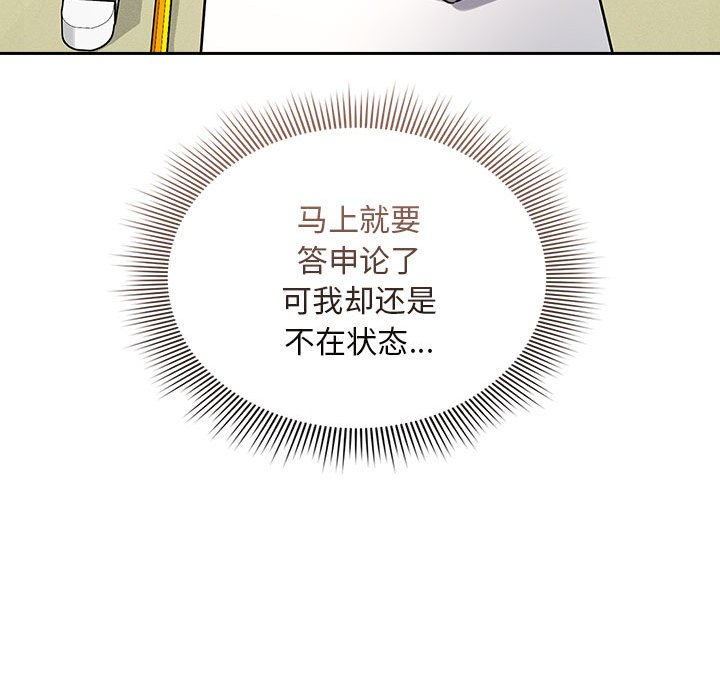 [韩国漫画] 疫情期间的家教生活 剧情,巨乳大奶,女学生#[152P]-72