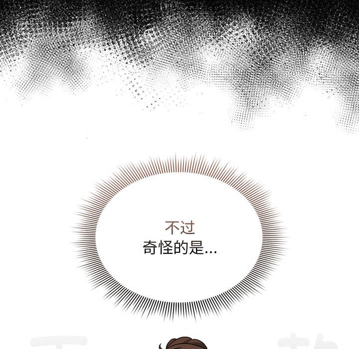 [韩国漫画] 疫情期间的家教生活 剧情,巨乳大奶,女学生#[152P]-78