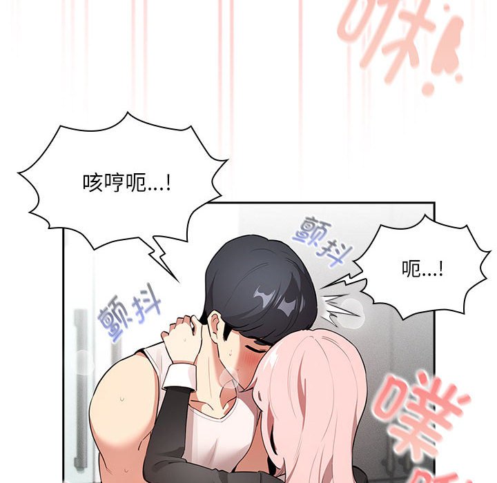 [韩国漫画] 疫情期间的家教生活 剧情,巨乳大奶,女学生#[152P]-8
