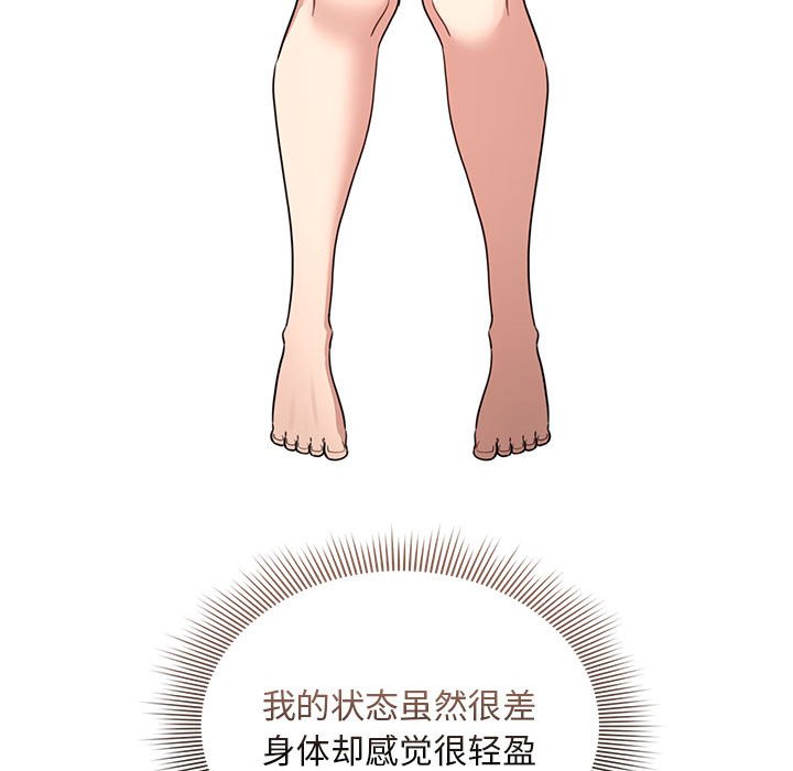 [韩国漫画] 疫情期间的家教生活 剧情,巨乳大奶,女学生#[152P]-80