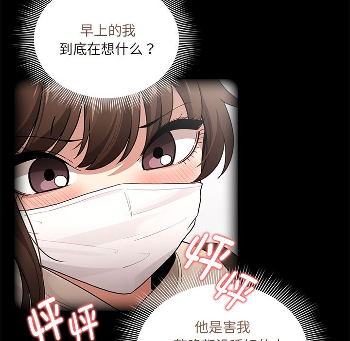 [韩国漫画] 疫情期间的家教生活 剧情,巨乳大奶,女学生#[152P]-83