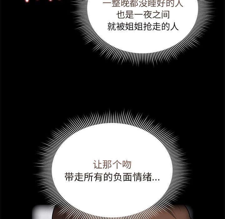 [韩国漫画] 疫情期间的家教生活 剧情,巨乳大奶,女学生#[152P]-84