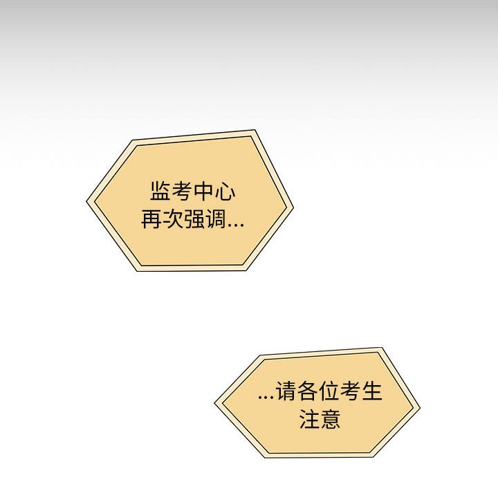 [韩国漫画] 疫情期间的家教生活 剧情,巨乳大奶,女学生#[152P]-87