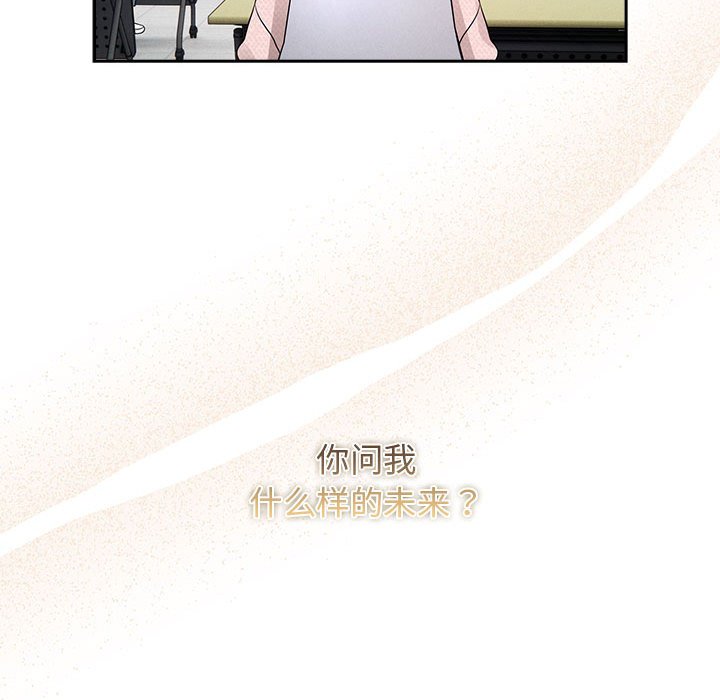 [韩国漫画] 疫情期间的家教生活 剧情,巨乳大奶,女学生#[152P]-89