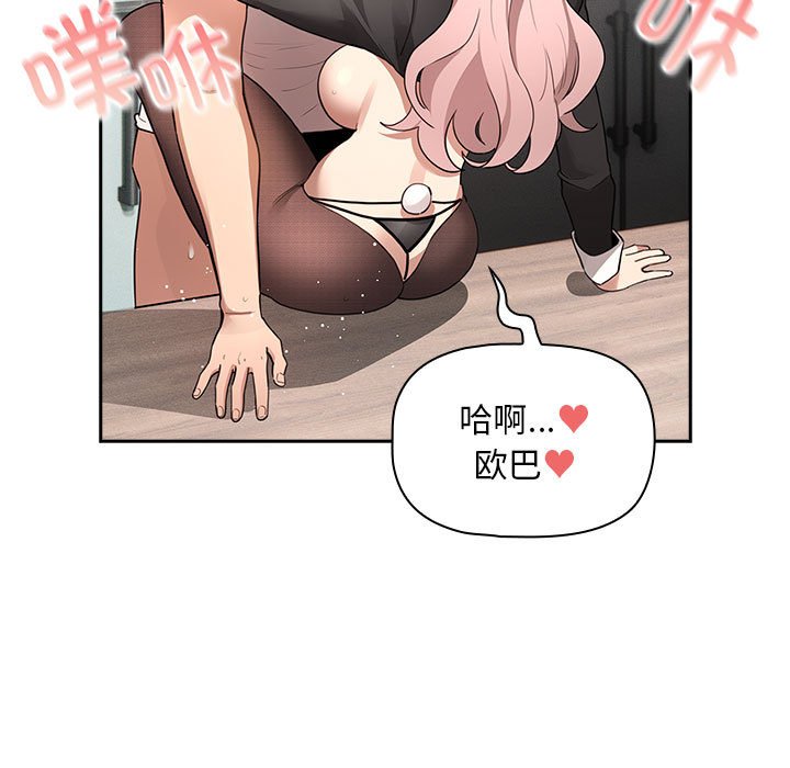 [韩国漫画] 疫情期间的家教生活 剧情,巨乳大奶,女学生#[152P]-9