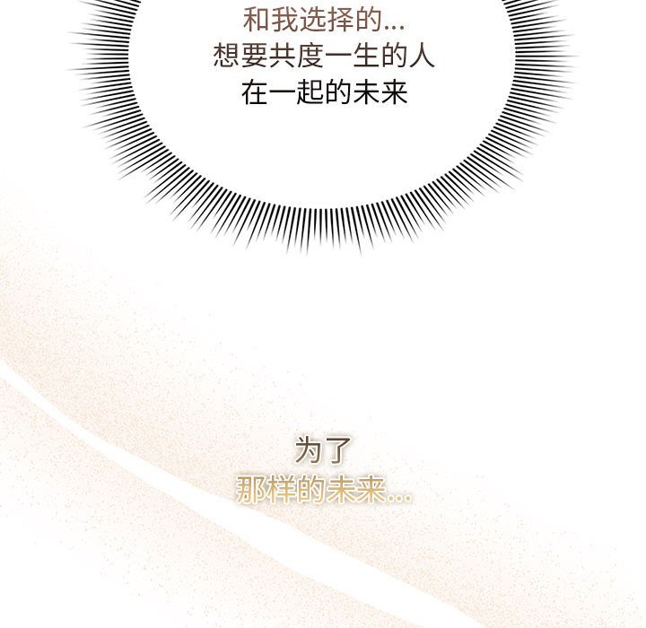 [韩国漫画] 疫情期间的家教生活 剧情,巨乳大奶,女学生#[152P]-93