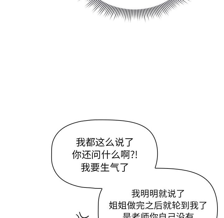 [韩国漫画] 疫情期间的家教生活 剧情,巨乳大奶,女学生#[155P]-10