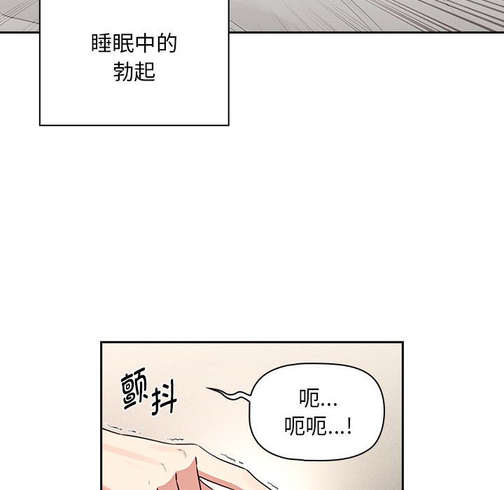 [韩国漫画] 疫情期间的家教生活 剧情,巨乳大奶,女学生#[155P]-102