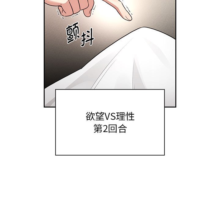 [韩国漫画] 疫情期间的家教生活 剧情,巨乳大奶,女学生#[155P]-103