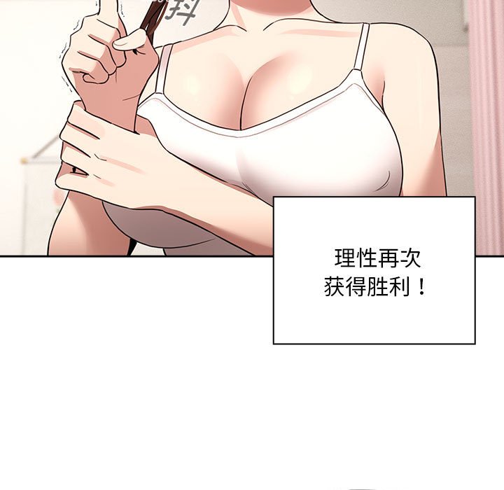 [韩国漫画] 疫情期间的家教生活 剧情,巨乳大奶,女学生#[155P]-105