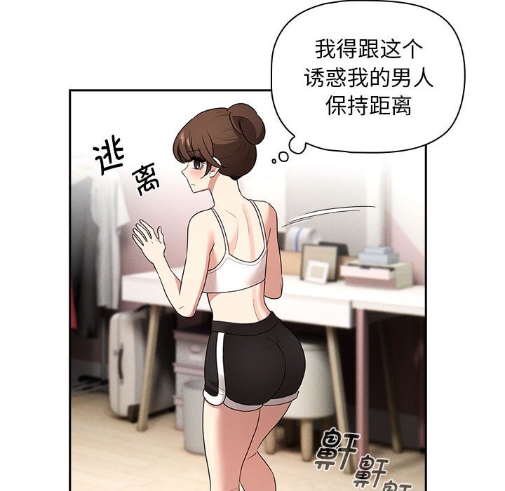 [韩国漫画] 疫情期间的家教生活 剧情,巨乳大奶,女学生#[155P]-106