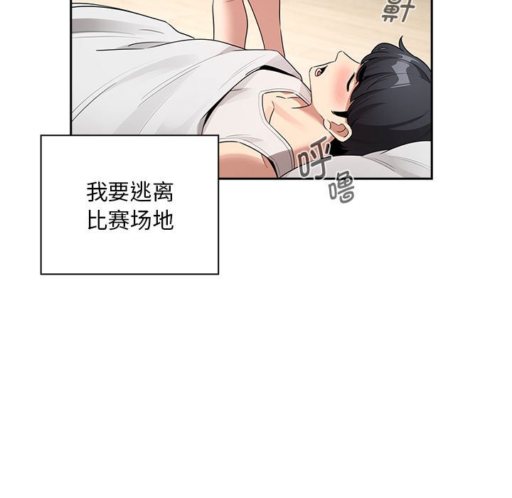 [韩国漫画] 疫情期间的家教生活 剧情,巨乳大奶,女学生#[155P]-107
