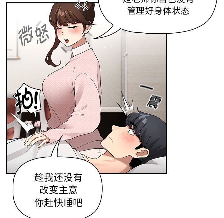 [韩国漫画] 疫情期间的家教生活 剧情,巨乳大奶,女学生#[155P]-11