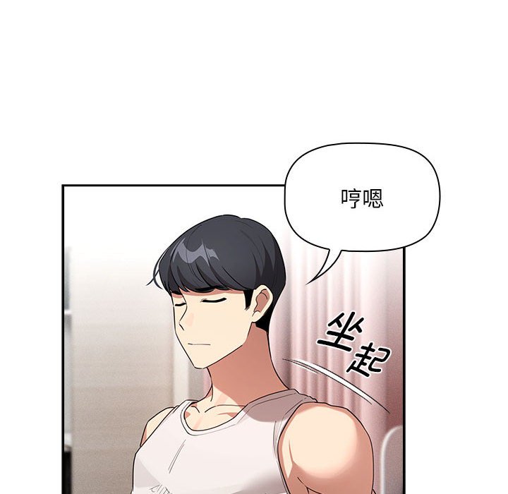 [韩国漫画] 疫情期间的家教生活 剧情,巨乳大奶,女学生#[155P]-110