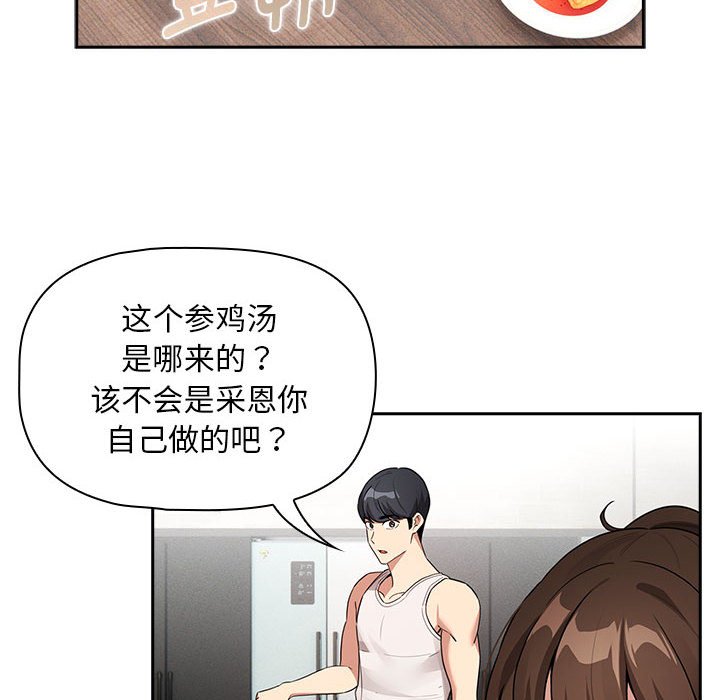 [韩国漫画] 疫情期间的家教生活 剧情,巨乳大奶,女学生#[155P]-118