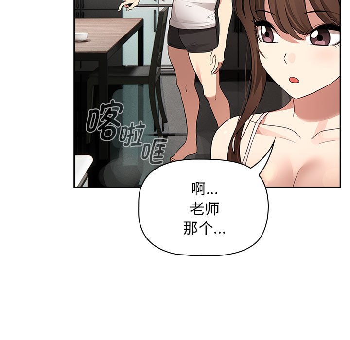 [韩国漫画] 疫情期间的家教生活 剧情,巨乳大奶,女学生#[155P]-119