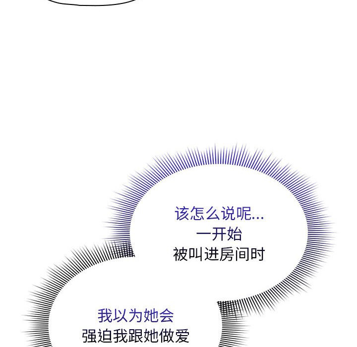 [韩国漫画] 疫情期间的家教生活 剧情,巨乳大奶,女学生#[155P]-12