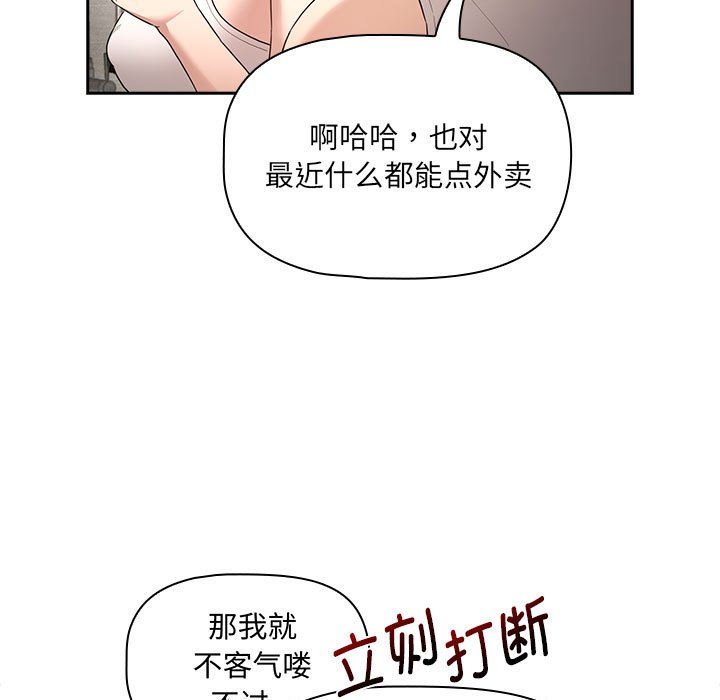 [韩国漫画] 疫情期间的家教生活 剧情,巨乳大奶,女学生#[155P]-121