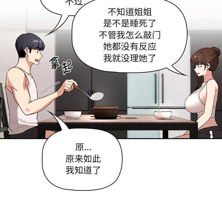 [韩国漫画] 疫情期间的家教生活 剧情,巨乳大奶,女学生#[155P]-122