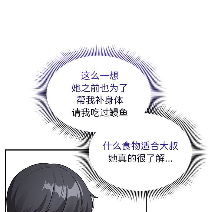 [韩国漫画] 疫情期间的家教生活 剧情,巨乳大奶,女学生#[155P]-123